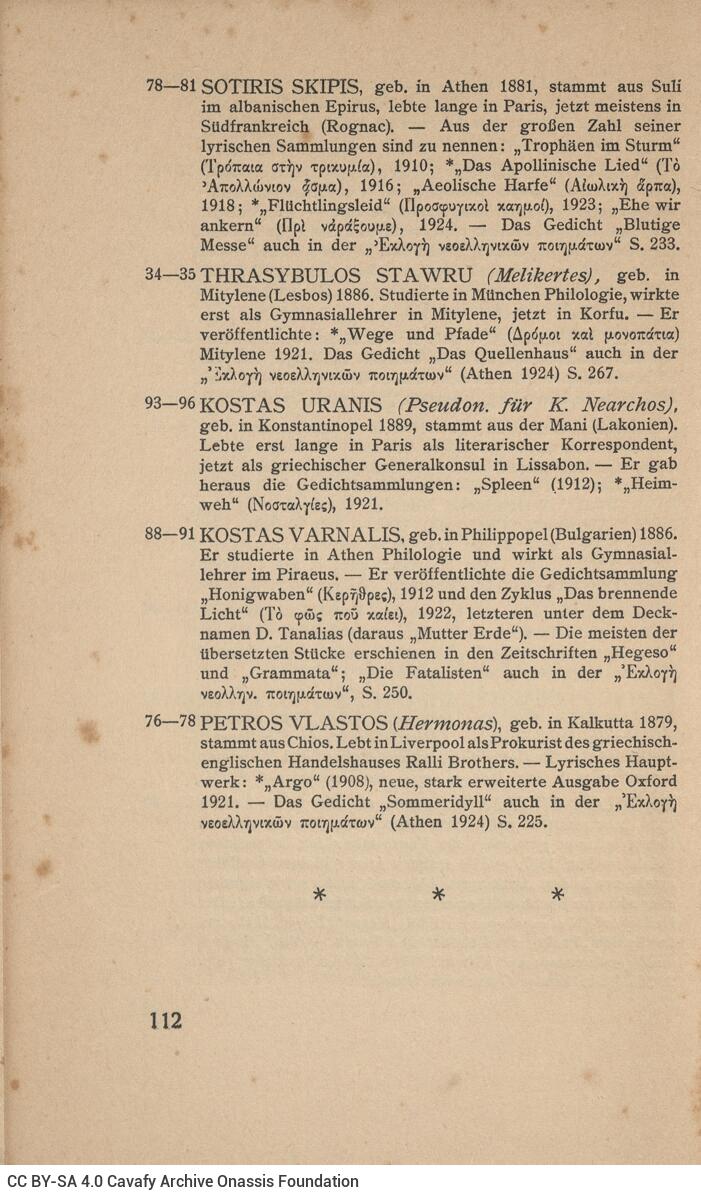 20 x 13 εκ. XVI σ. + 112 σ., όπου στη σ. [I] κτητορική σφραγίδα CPC και τυπογραφικ�